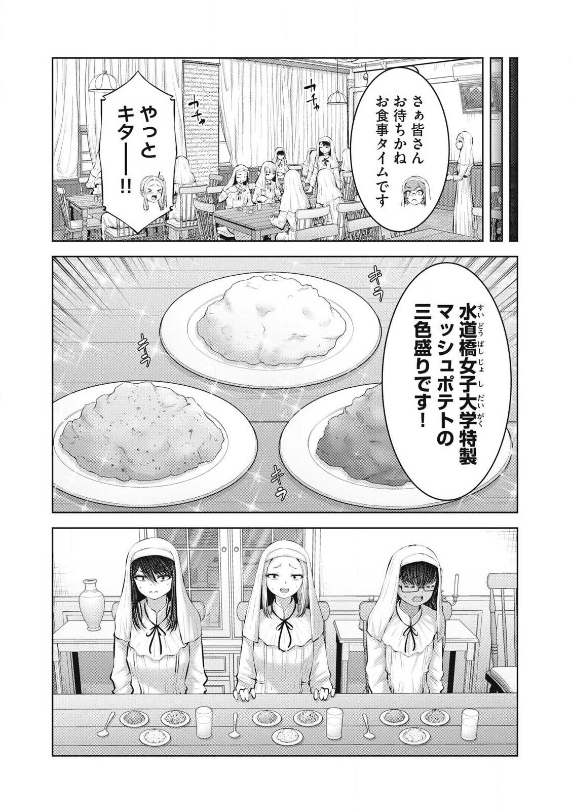ゾンビ世界でハーレムをつくろう! Chap 31.2 - Next Chap 32.2