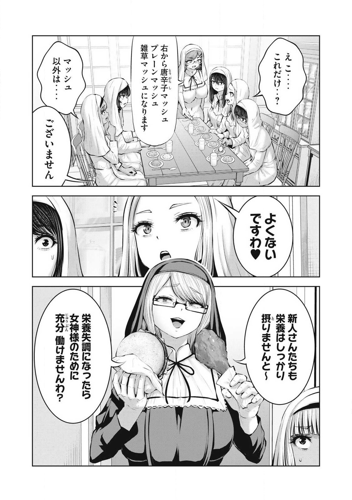 ゾンビ世界でハーレムをつくろう! Chap 31.2 - Next Chap 32.2
