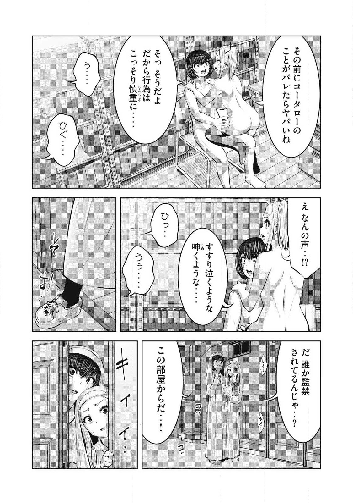 ゾンビ世界でハーレムをつくろう! Chap 31.2 - Next Chap 32.2