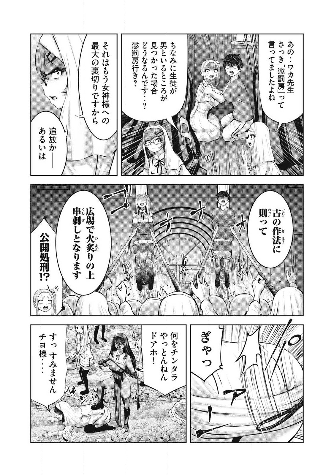 ゾンビ世界でハーレムをつくろう! Chap 31.2 - Next Chap 32.2