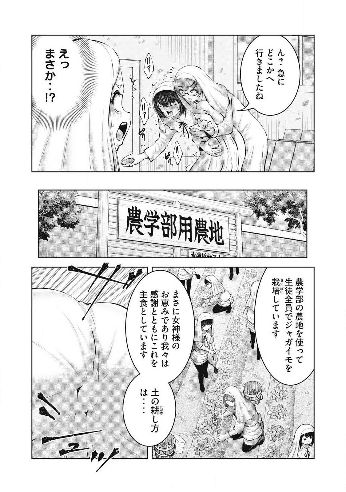ゾンビ世界でハーレムをつくろう! Chap 31.2 - Next Chap 32.2