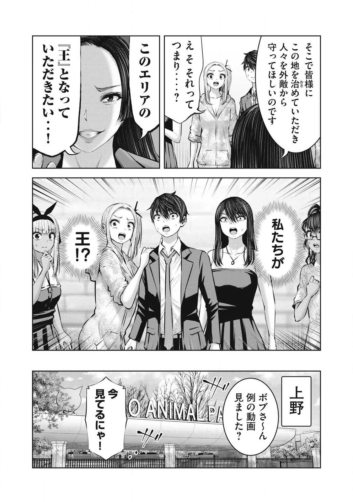 ゾンビ世界でハーレムをつくろう! Chap 29.1 - Next Chap 30.1