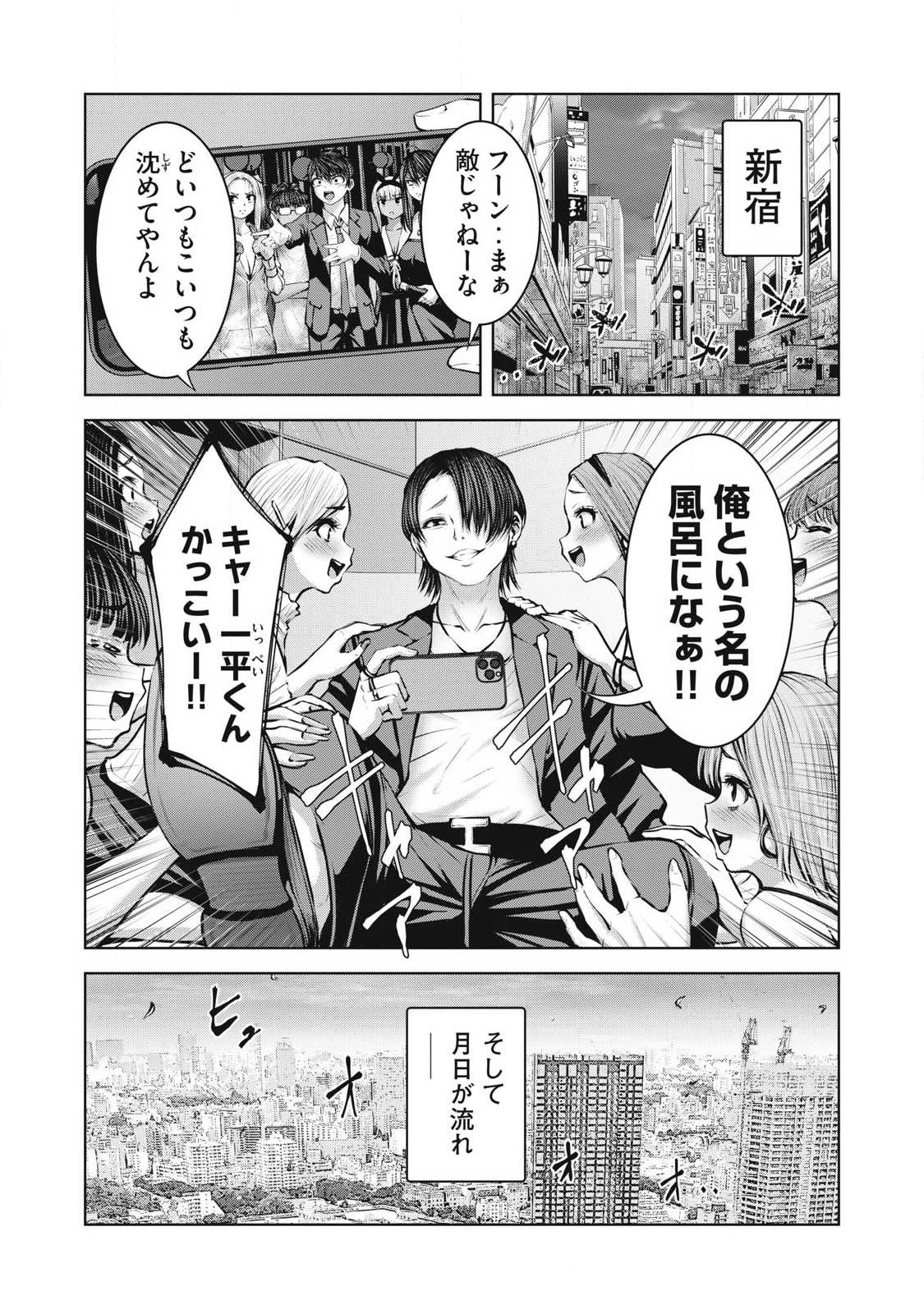 ゾンビ世界でハーレムをつくろう! Chap 29.1 - Next Chap 30.1