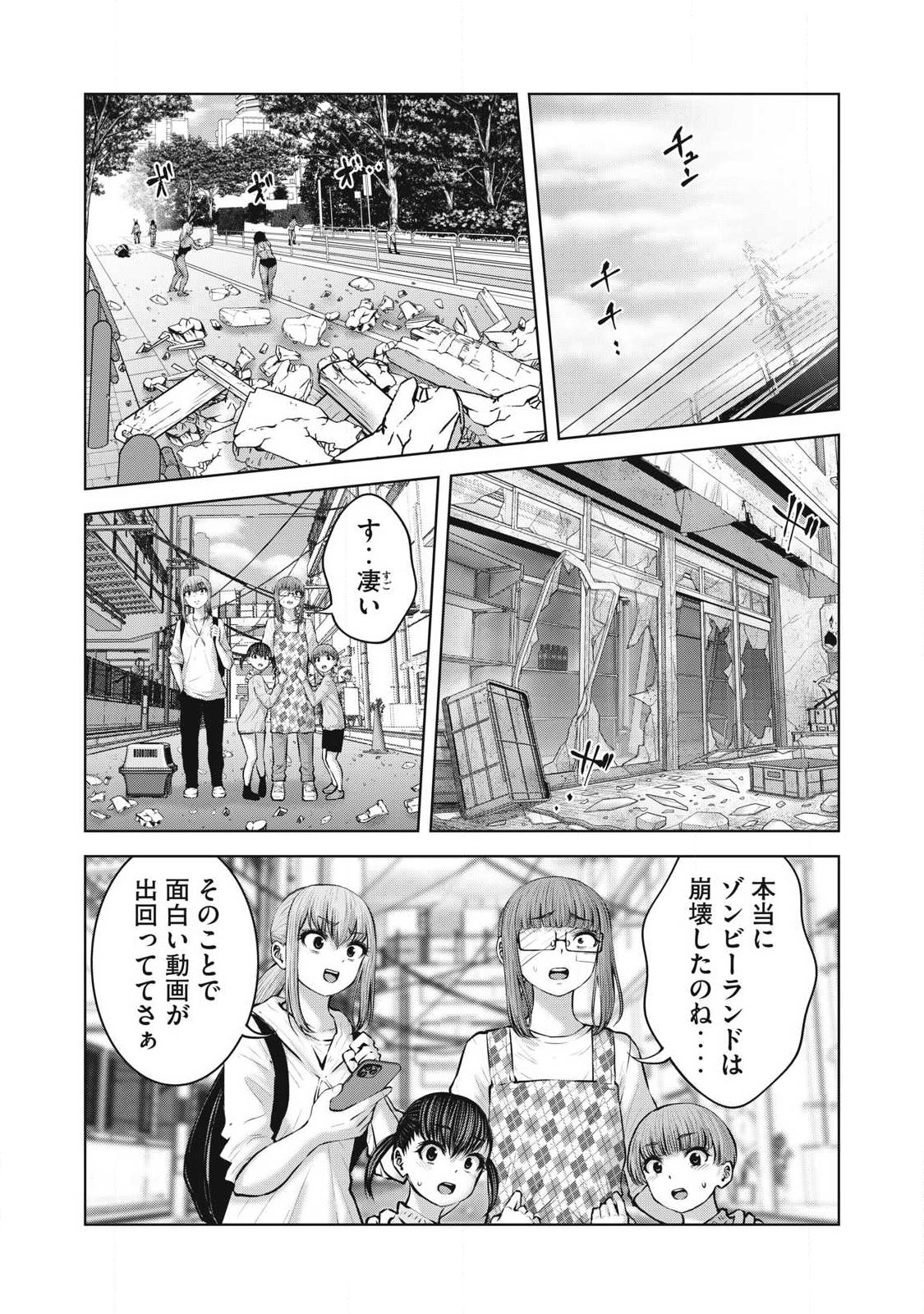 ゾンビ世界でハーレムをつくろう! Chap 29.1 - Next Chap 30.1