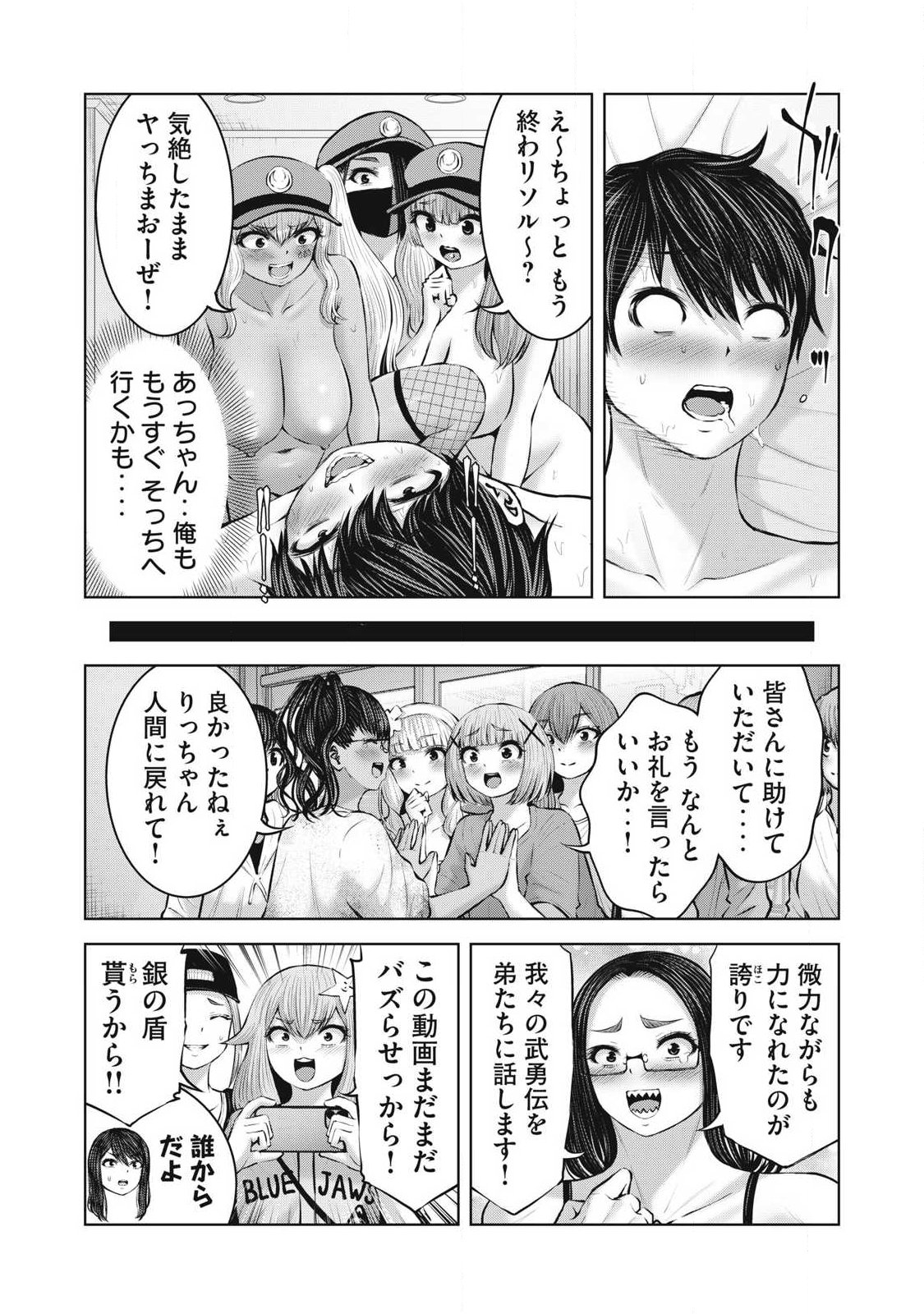 ゾンビ世界でハーレムをつくろう! Chap 29.1 - Next Chap 30.1