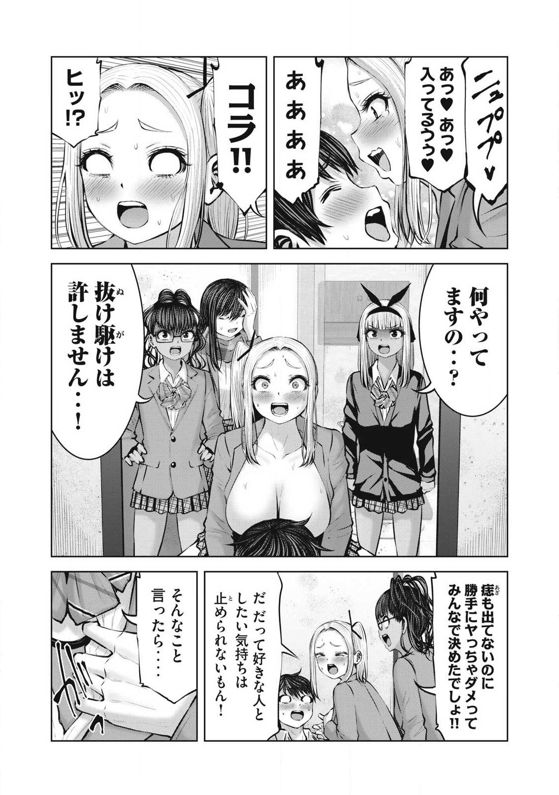 ゾンビ世界でハーレムをつくろう! Chap 29.2 - Next Chap 30.2