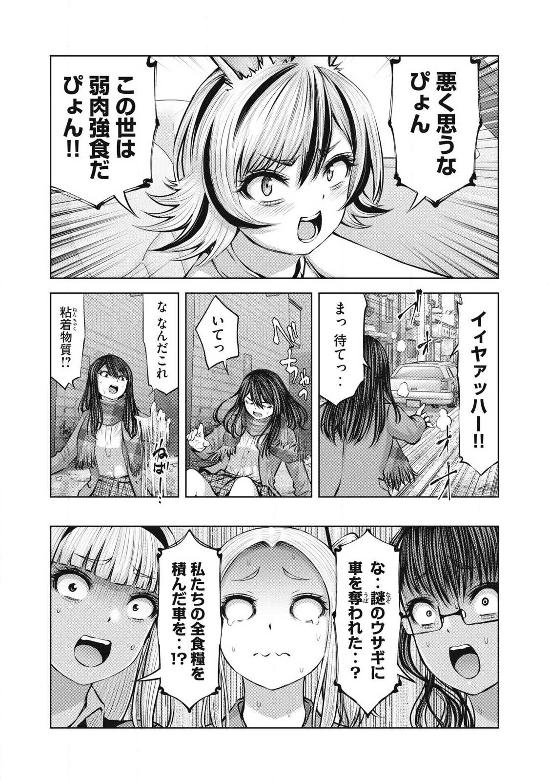 ゾンビ世界でハーレムをつくろう! Chap 29.2 - Next Chap 30.2