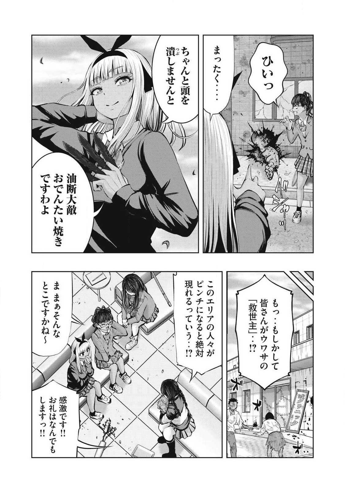 ゾンビ世界でハーレムをつくろう! Chap 29.2 - Next Chap 30.2