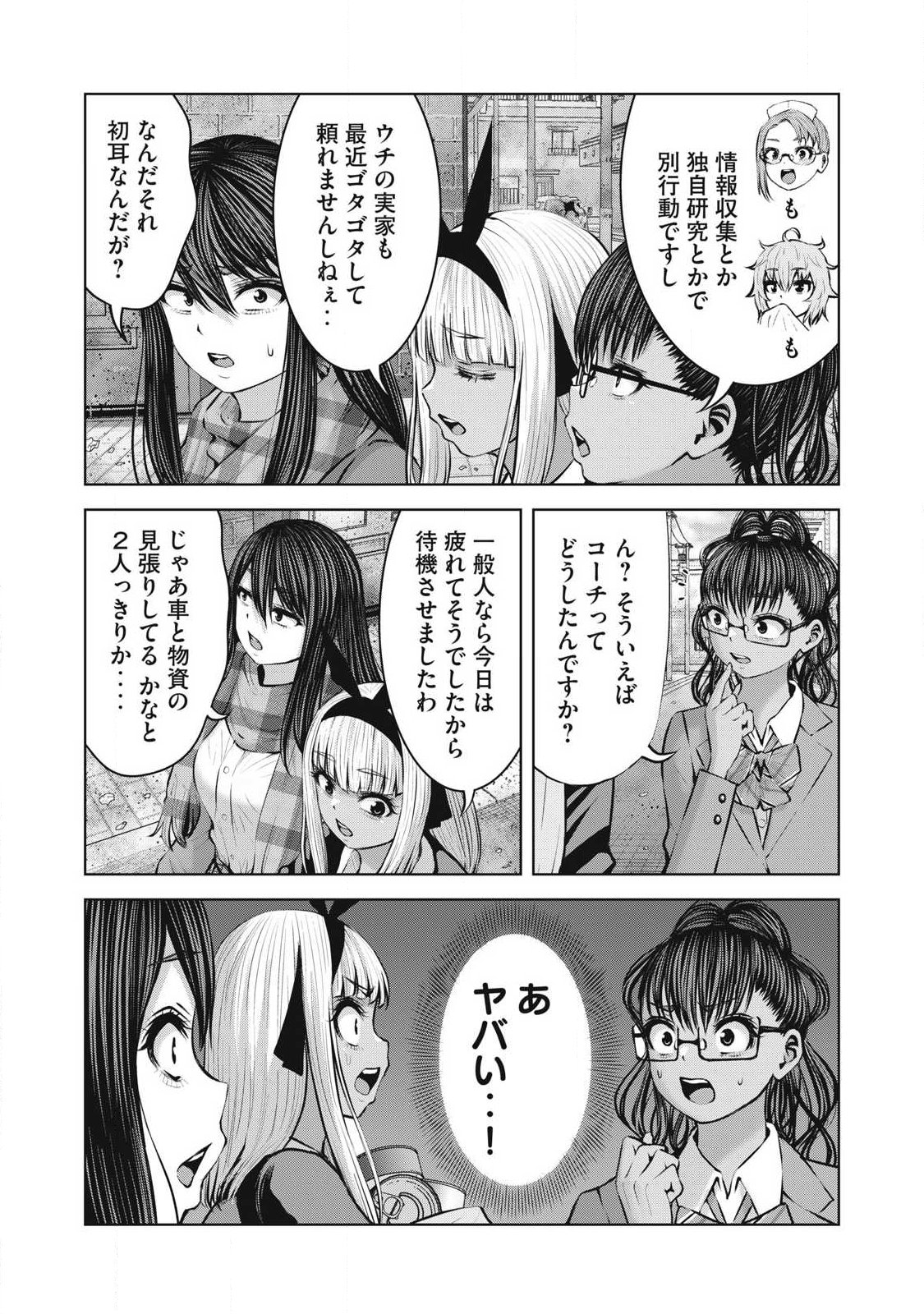 ゾンビ世界でハーレムをつくろう! Chap 29.2 - Next Chap 30.2