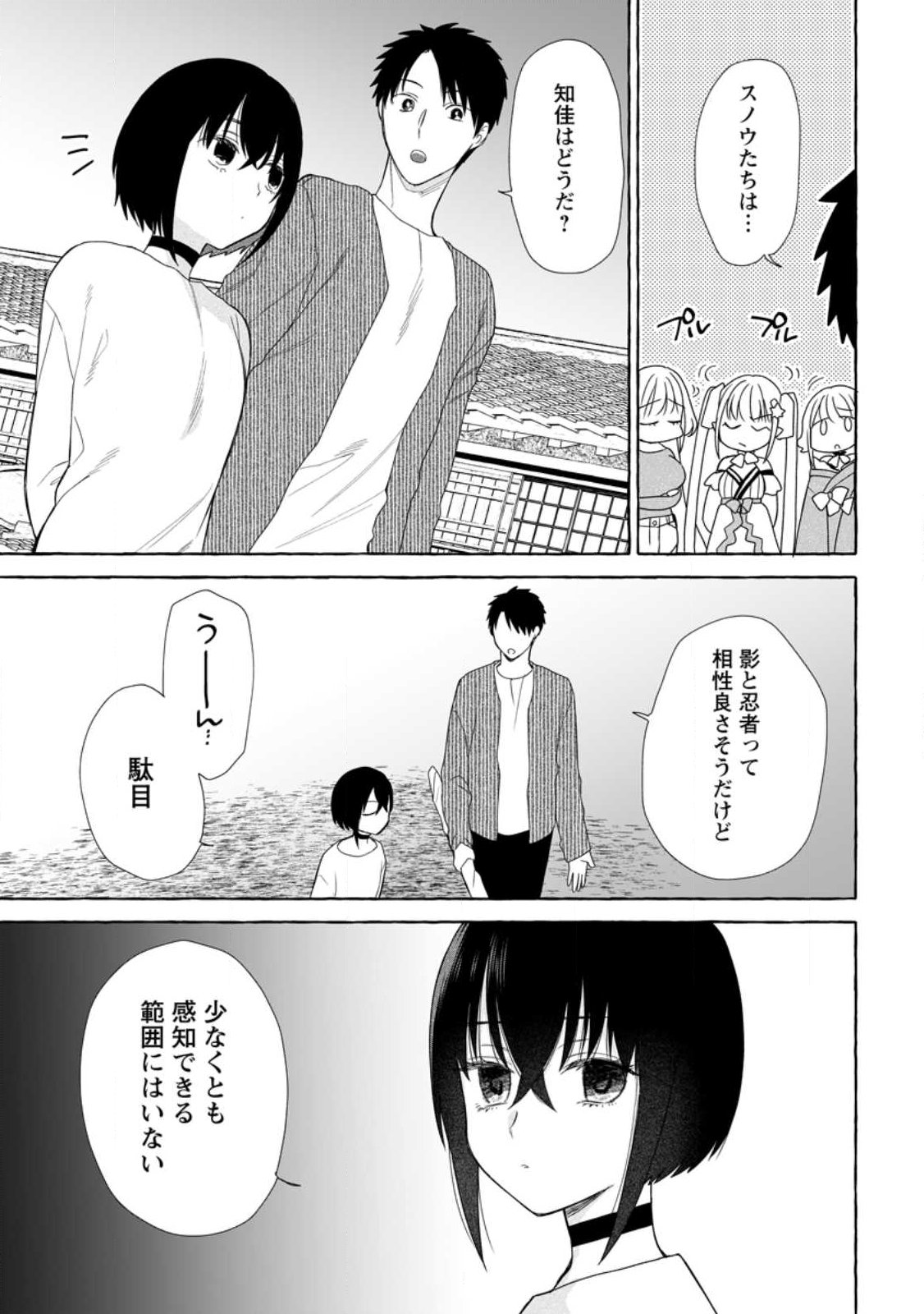 ダンジョンのある世界で賢く健やかに生きる方法 Chap 38.1 - Next Chap 39.1