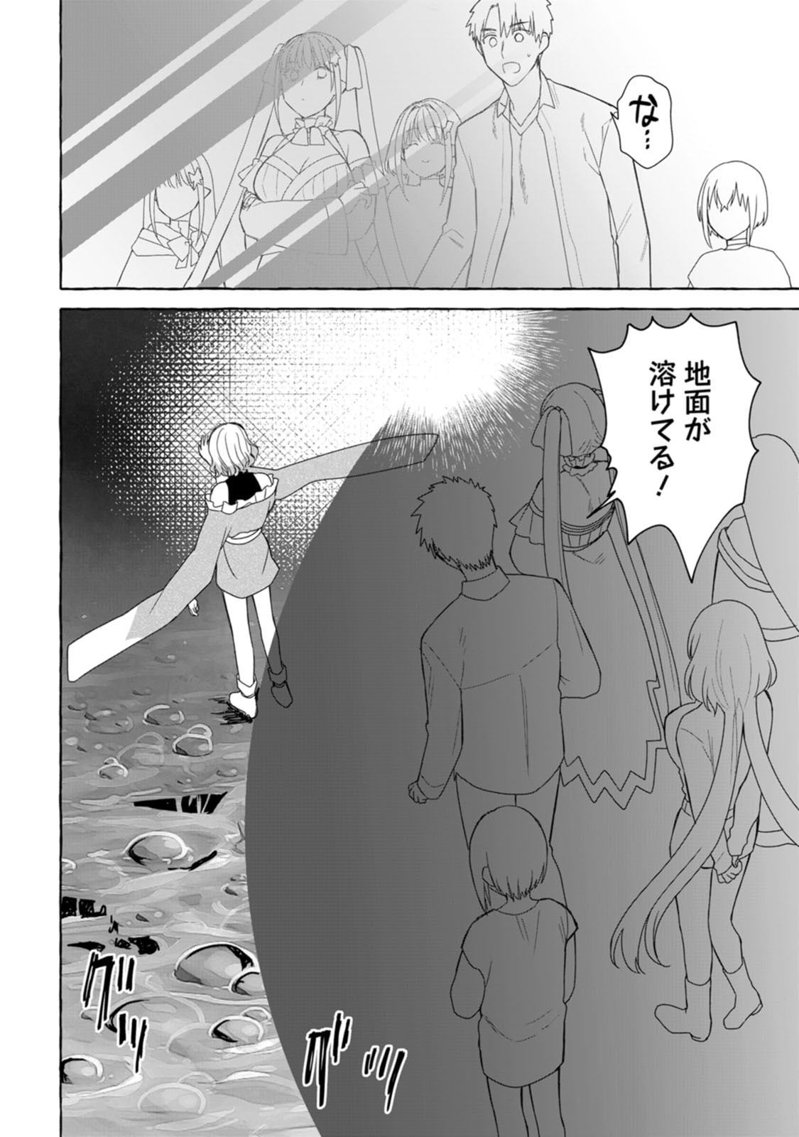 ダンジョンのある世界で賢く健やかに生きる方法 Chap 39.3 - Next Chap 40.3