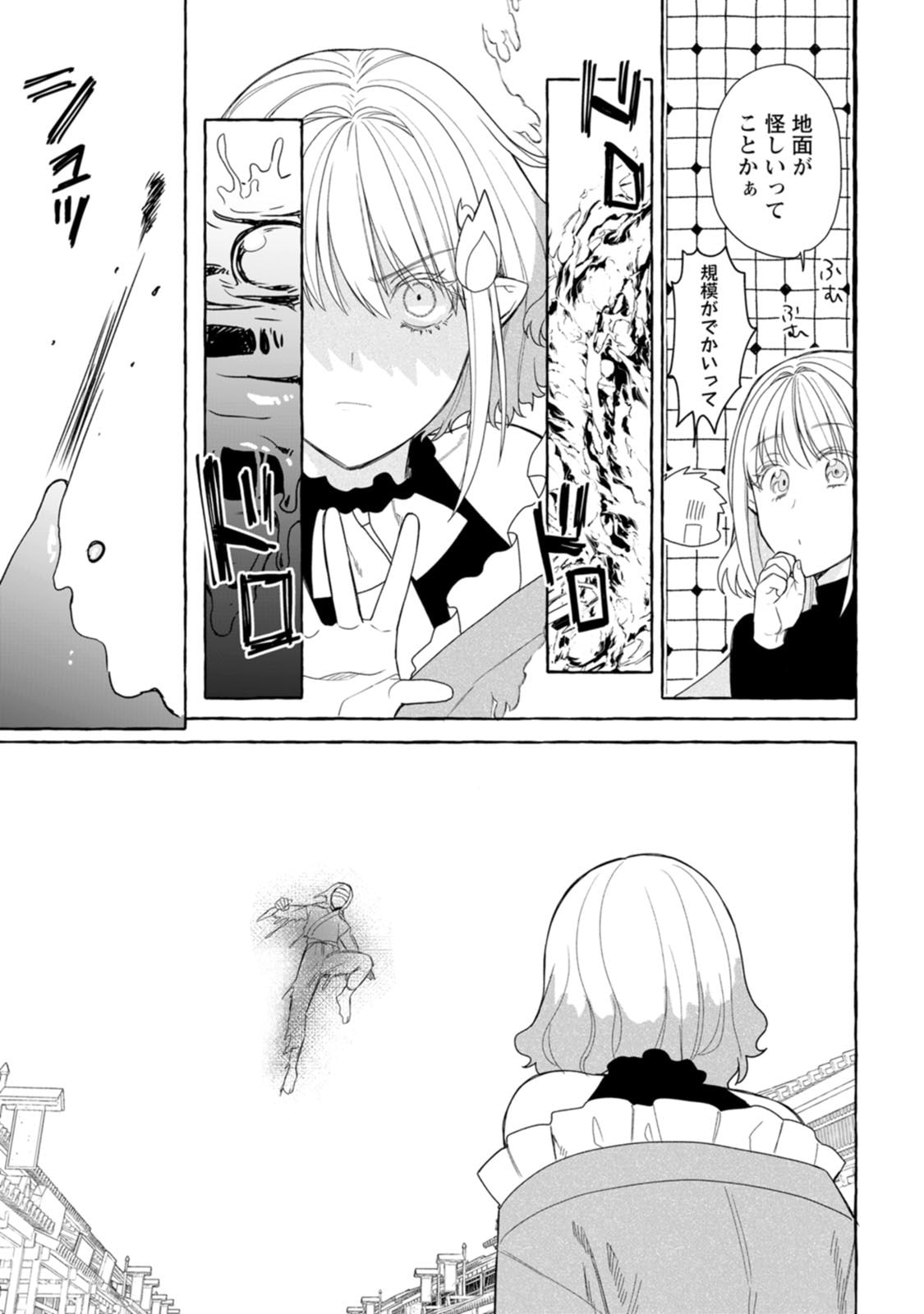 ダンジョンのある世界で賢く健やかに生きる方法 Chap 39.3 - Next Chap 40.3