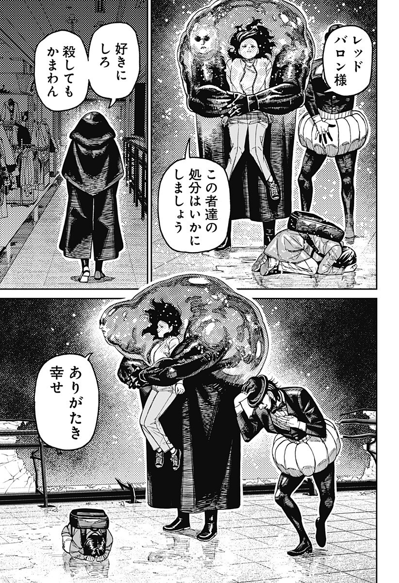 ダンダダン Chap 224 - Next Chap 225