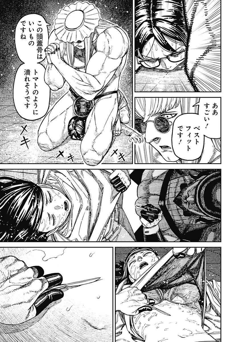 ダンダダン Chap 224 - Next Chap 225