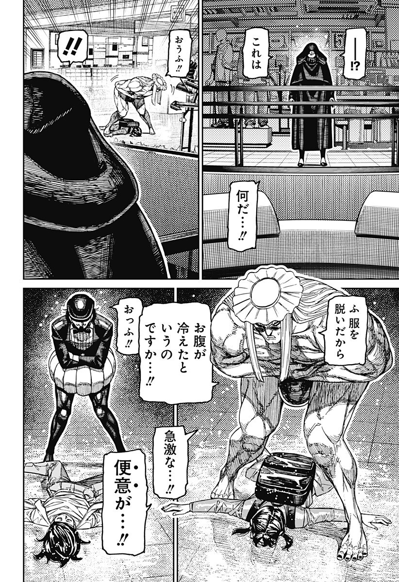 ダンダダン Chap 224 - Next Chap 225