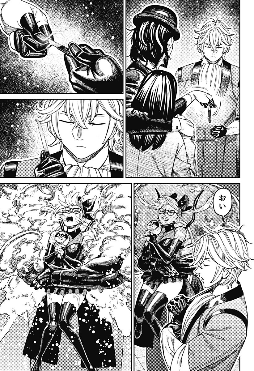 ダンダダン Chap 224 - Next Chap 225