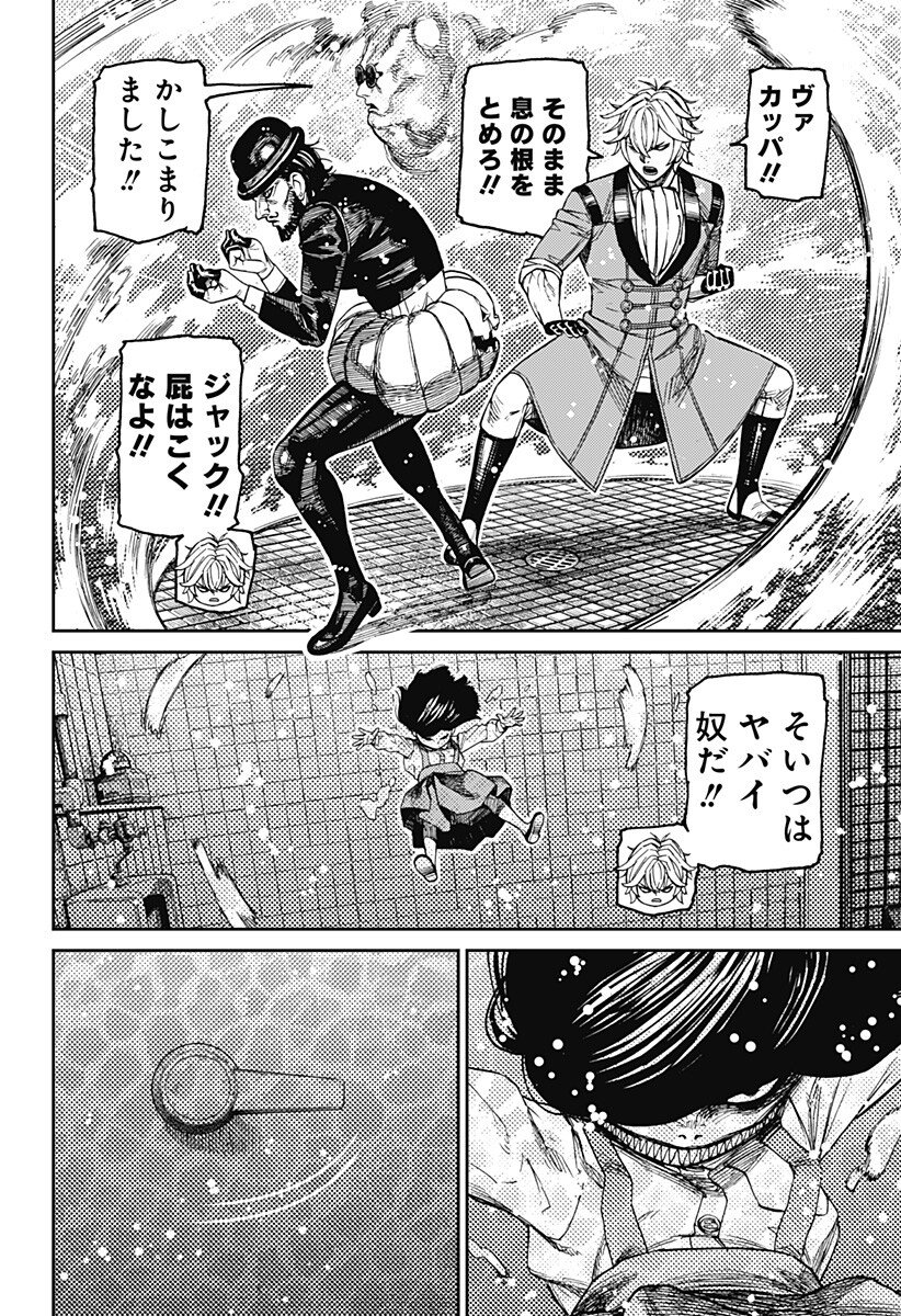 ダンダダン Chap 225 - Next Chap 226