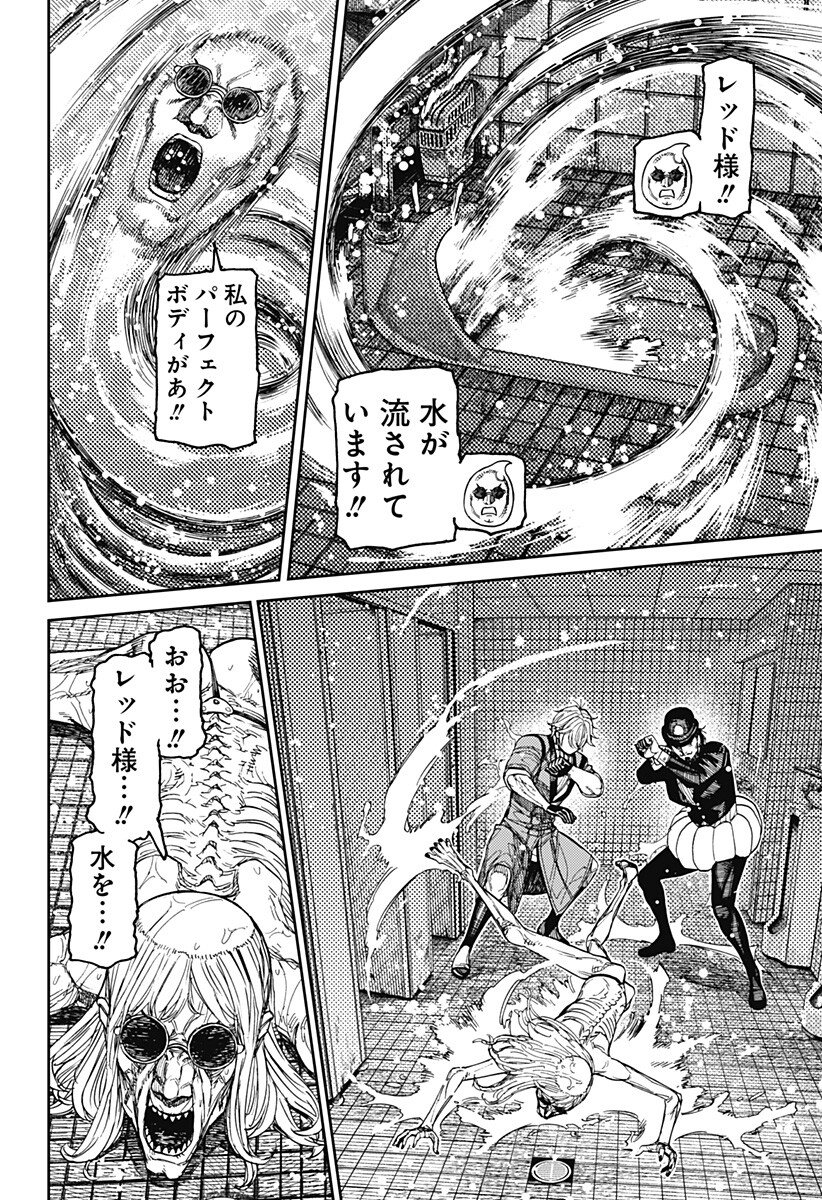 ダンダダン Chap 225 - Next Chap 226