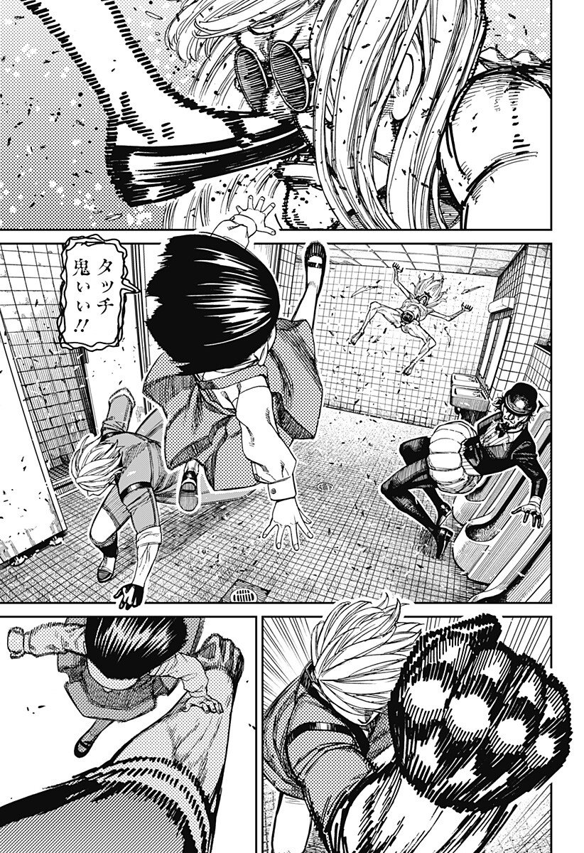 ダンダダン Chap 225 - Next Chap 226