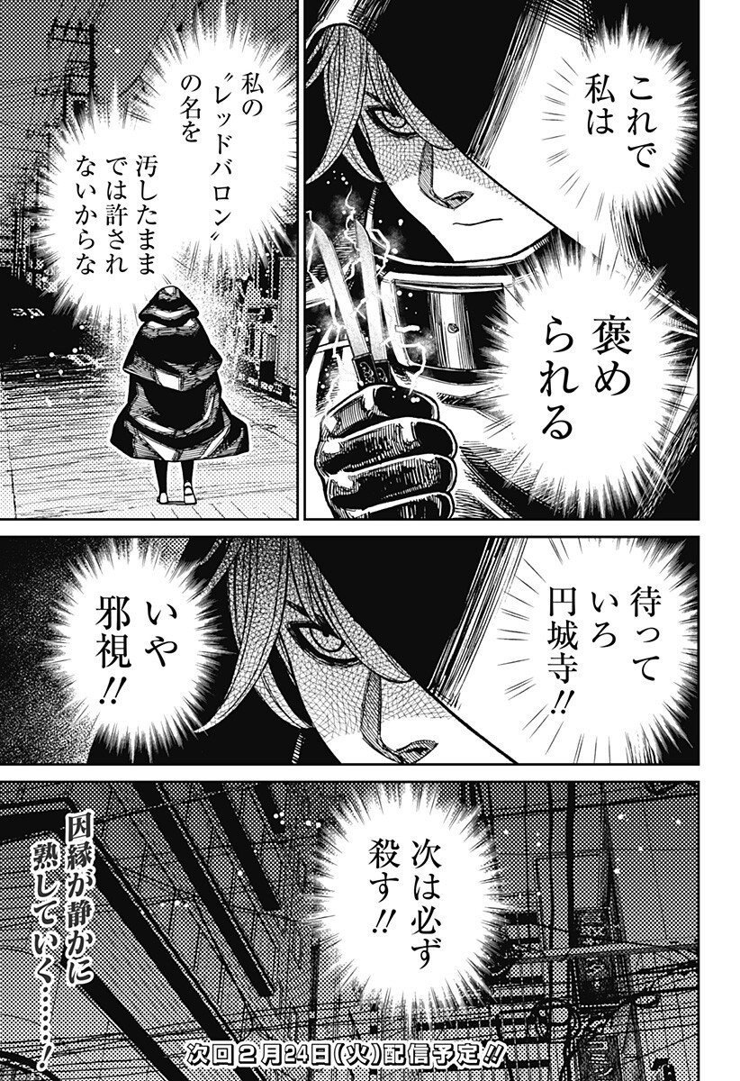 ダンダダン Chap 225 - Next Chap 226