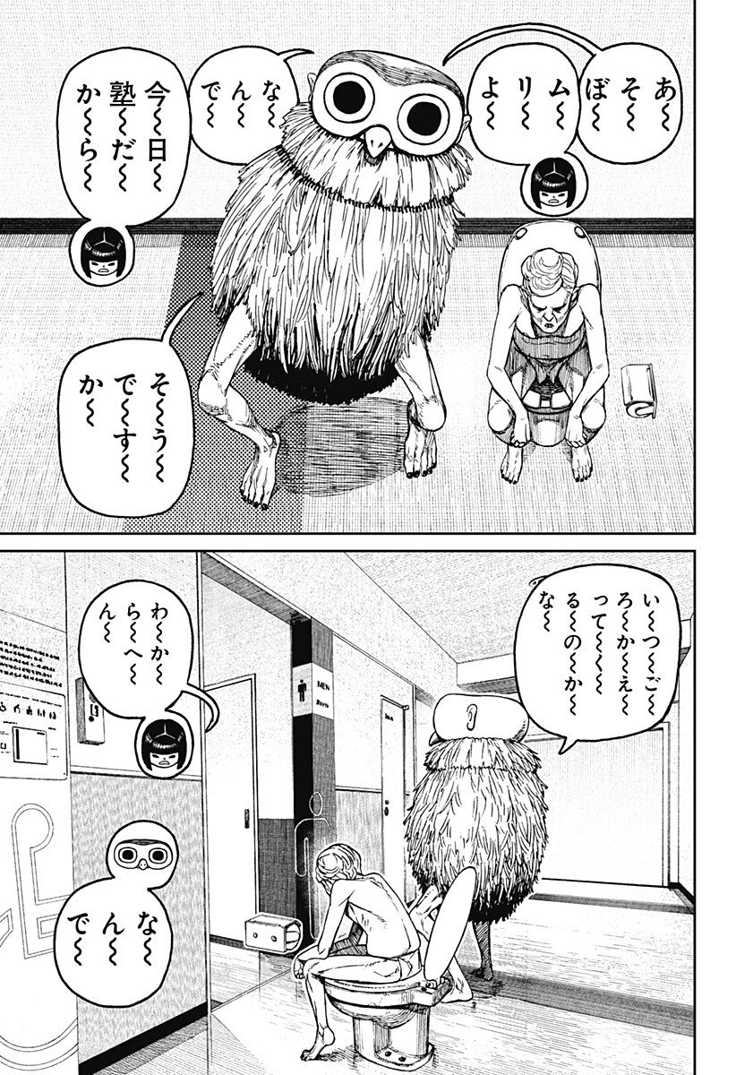 ダンダダン Chap 225 - Next Chap 226