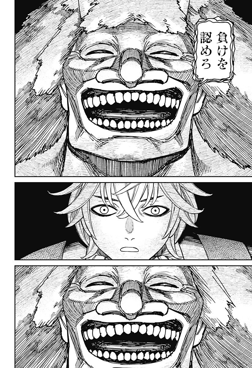 ダンダダン Chap 227 - Next Chap 228