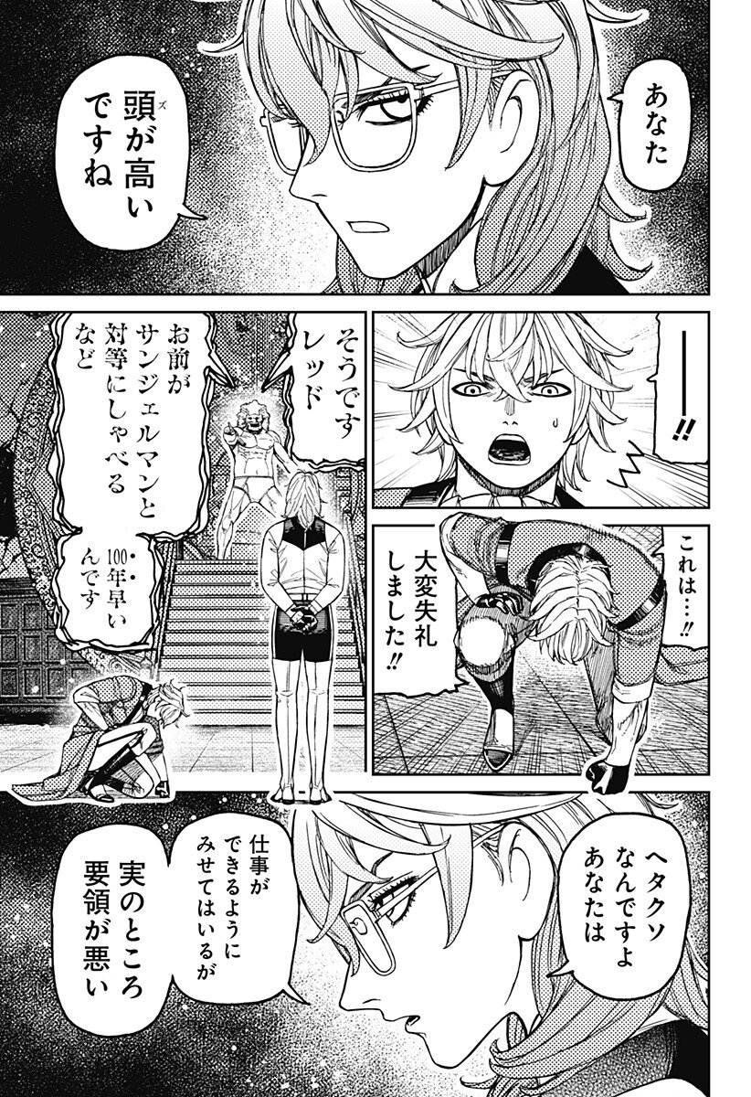 ダンダダン Chap 227 - Next Chap 228