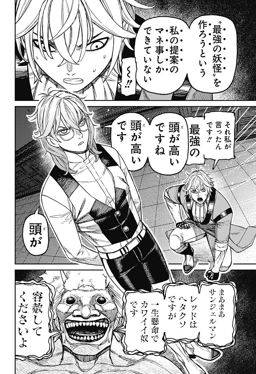 ダンダダン Chap 227 - Next Chap 228