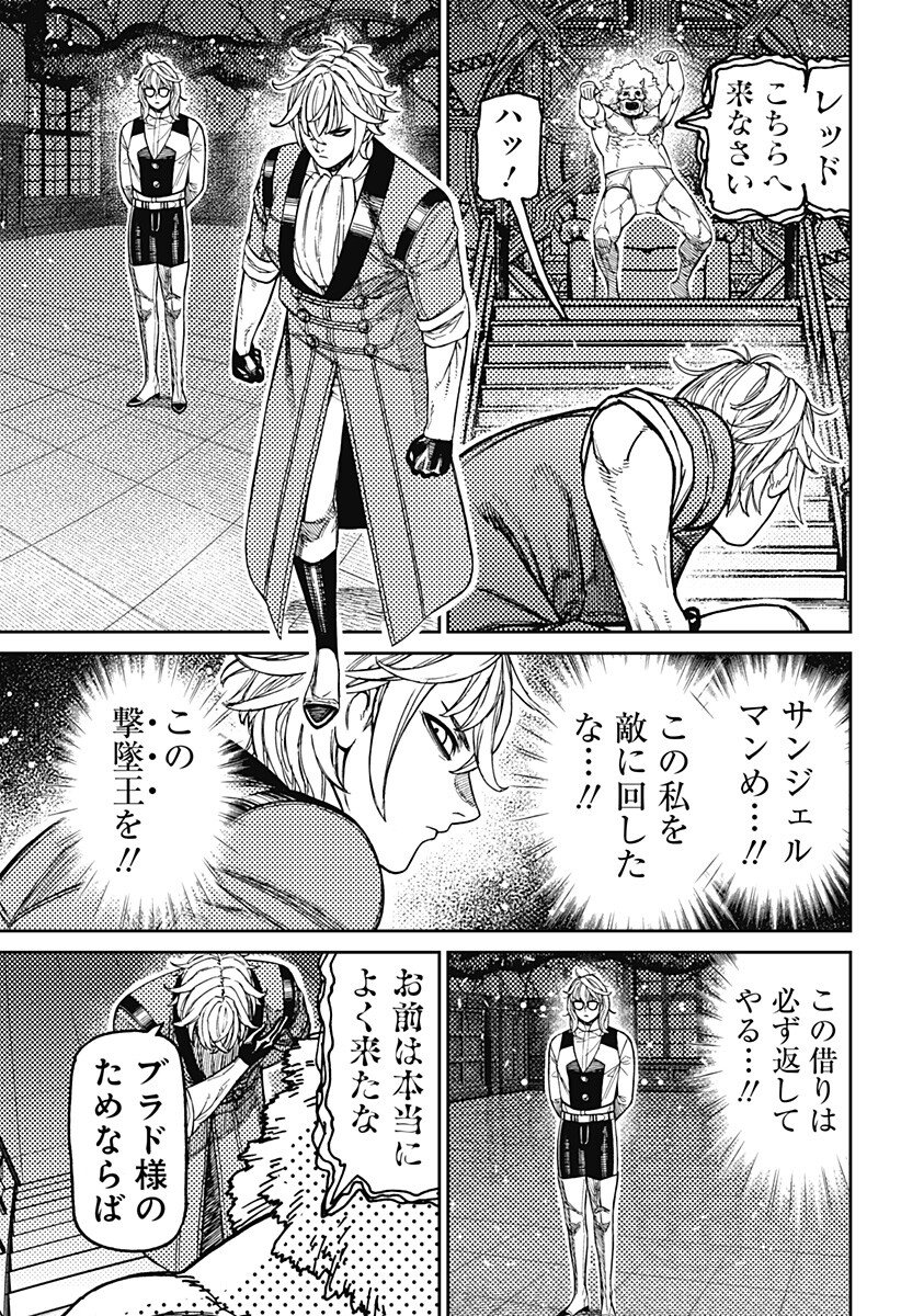 ダンダダン Chap 227 - Next Chap 228