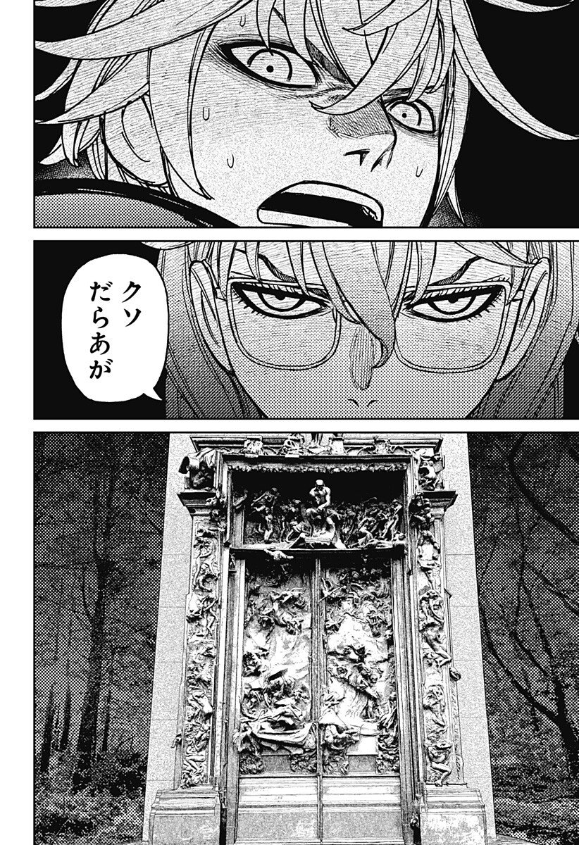 ダンダダン Chap 227 - Next Chap 228