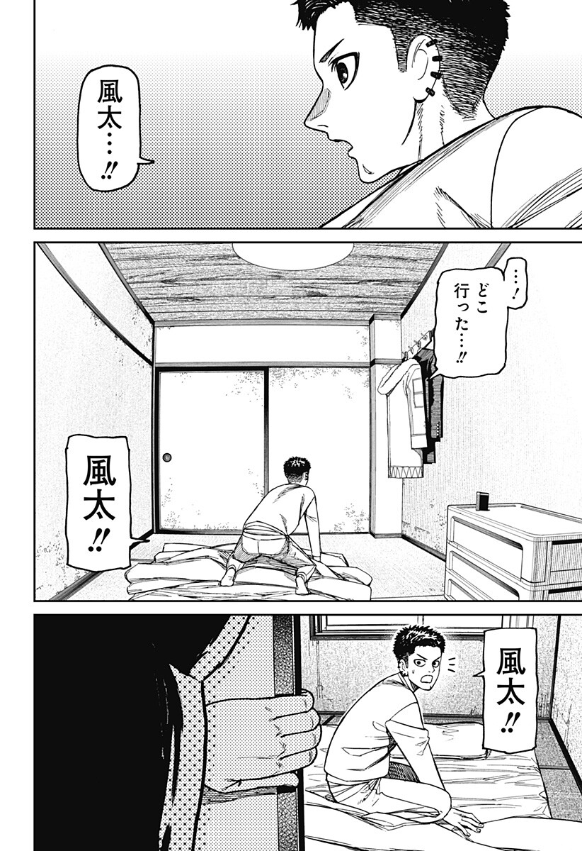 ダンダダン Chap 227 - Next Chap 228