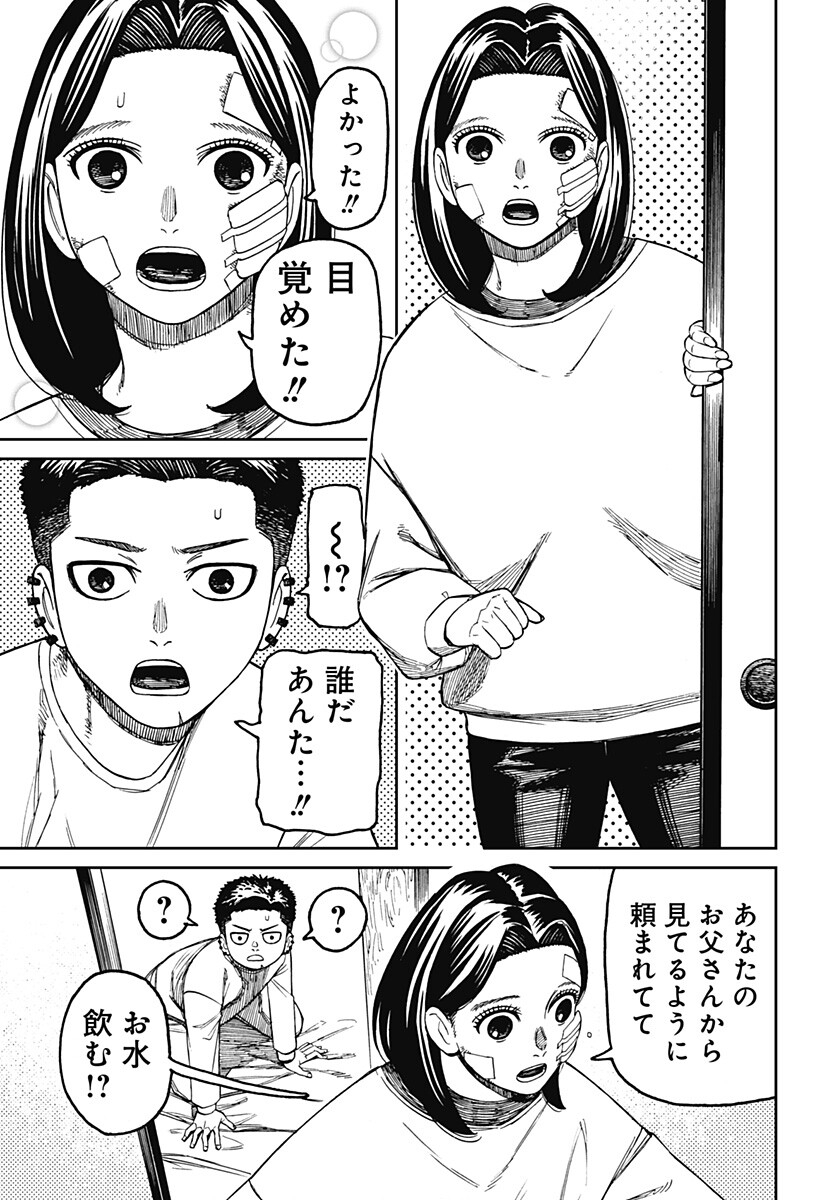 ダンダダン Chap 227 - Next Chap 228