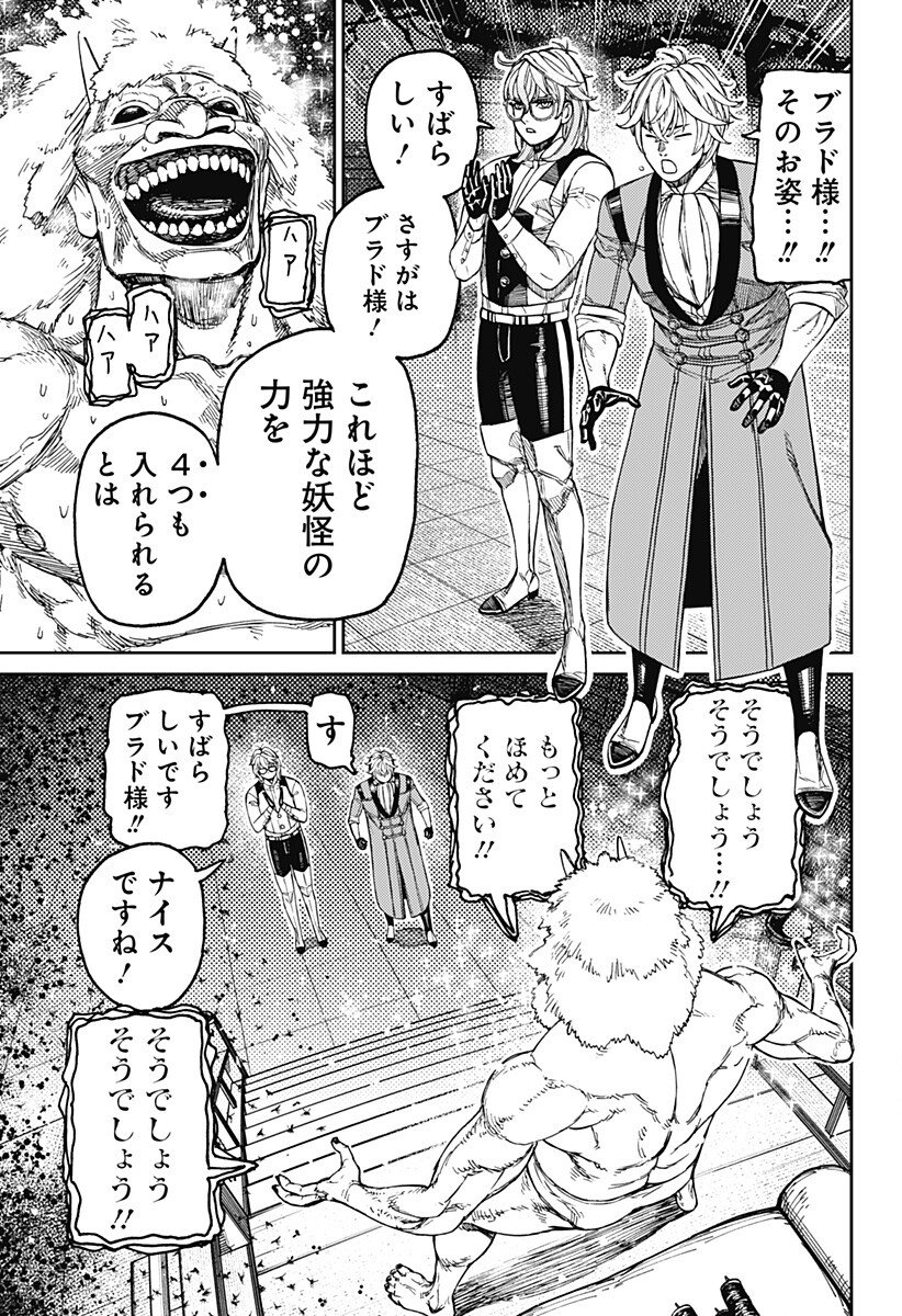 ダンダダン Chap 227 - Next Chap 228