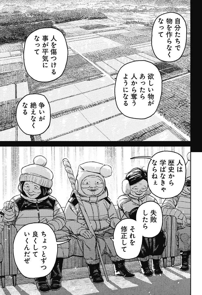 ダンダダン Chap 228 - Next Chap 229