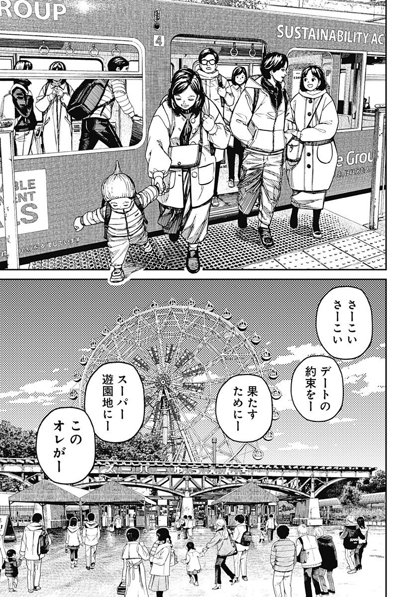 ダンダダン Chap 228 - Next Chap 229