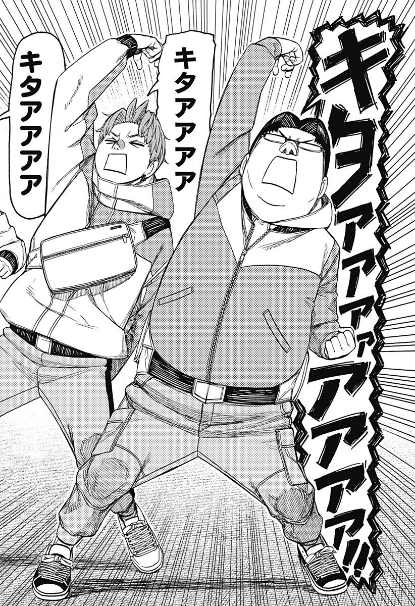 ダンダダン Chap 228 - Next Chap 229