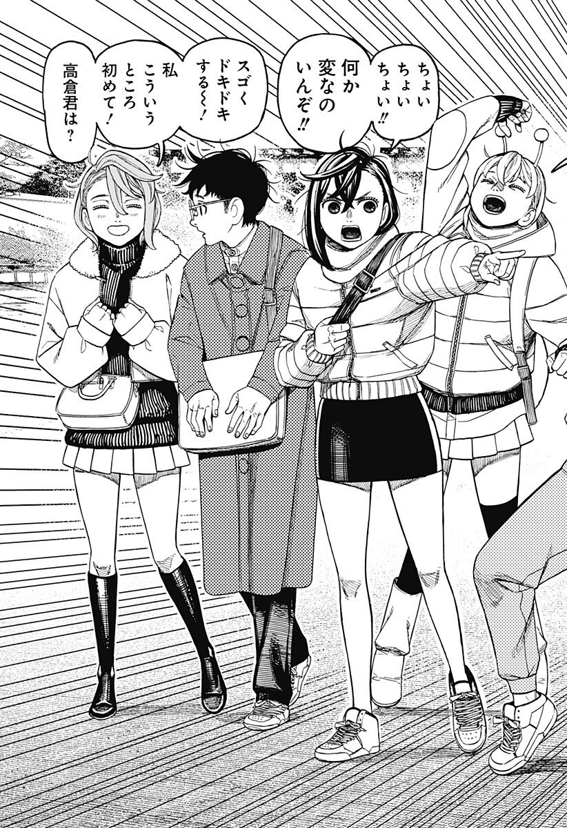 ダンダダン Chap 228 - Next Chap 229