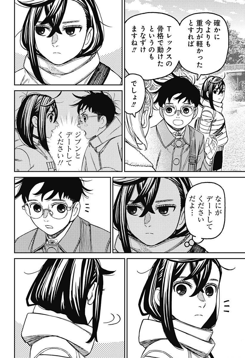 ダンダダン Chap 228 - Next Chap 229