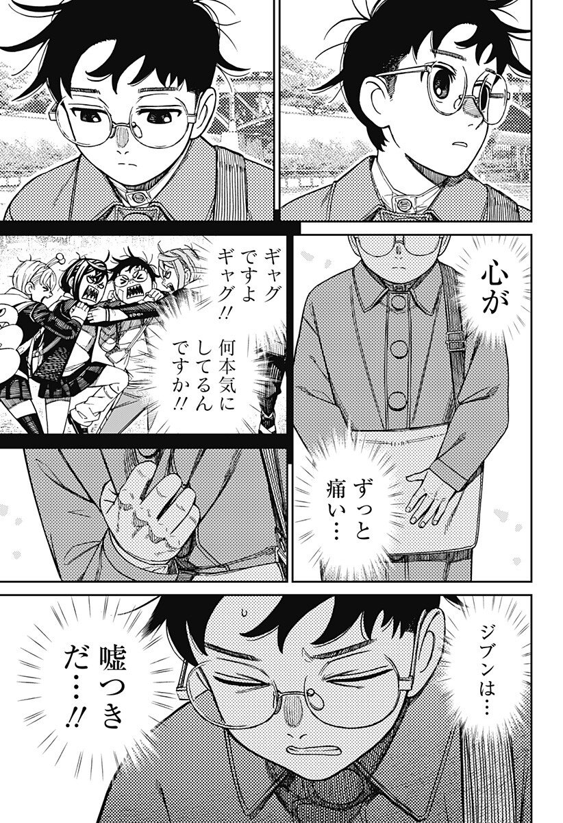 ダンダダン Chap 228 - Next Chap 229