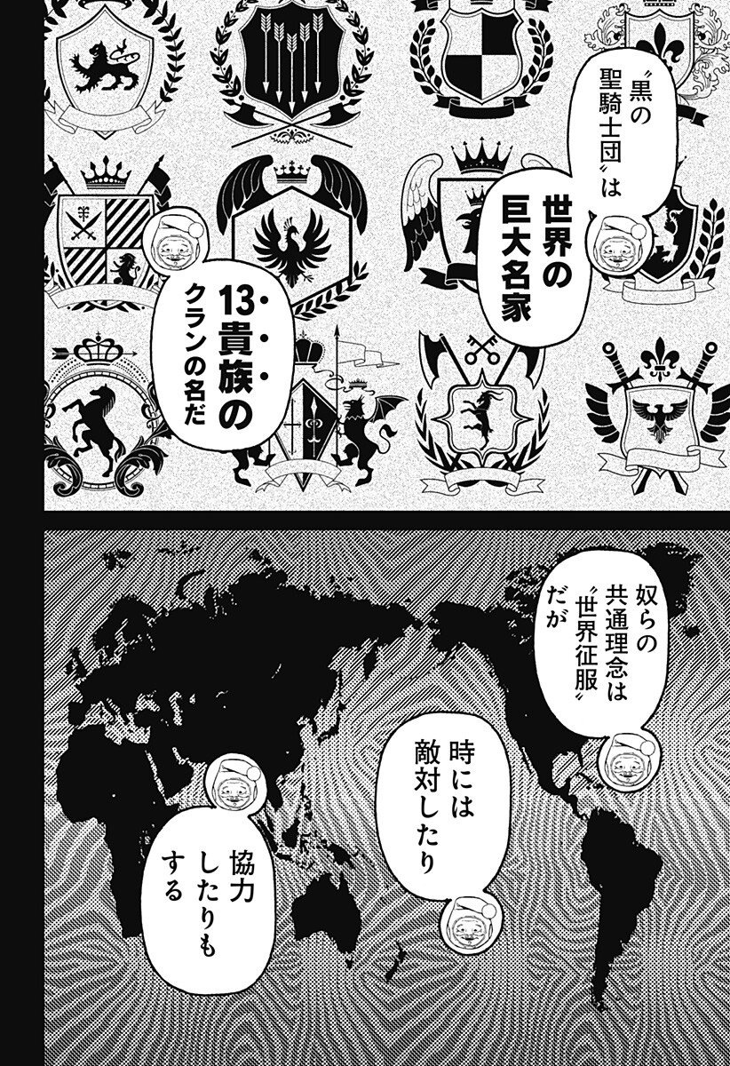 ダンダダン Chap 228 - Next Chap 229