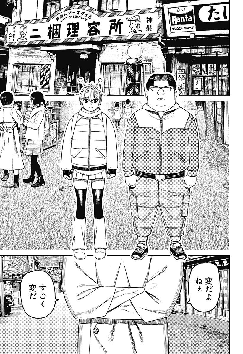 ダンダダン Chap 229 - Next Chap 230