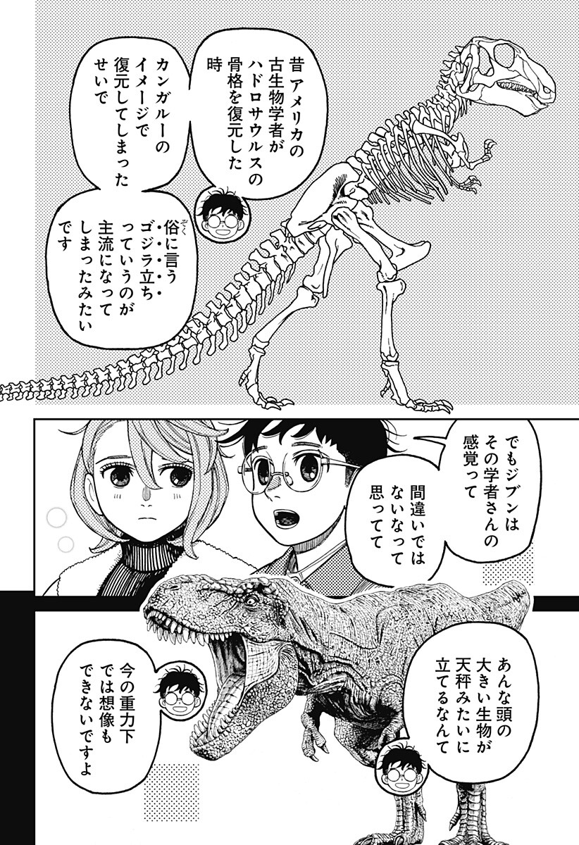 ダンダダン Chap 229 - Next Chap 230