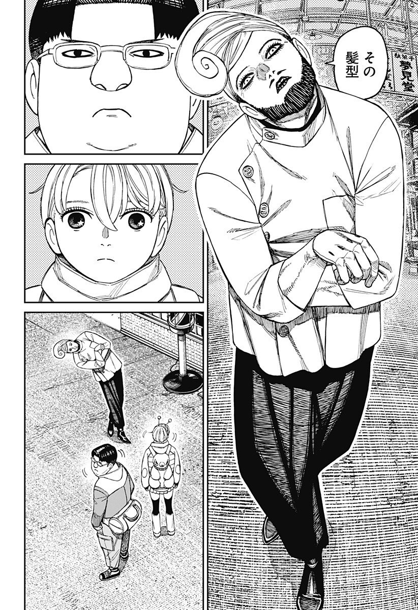 ダンダダン Chap 229 - Next Chap 230