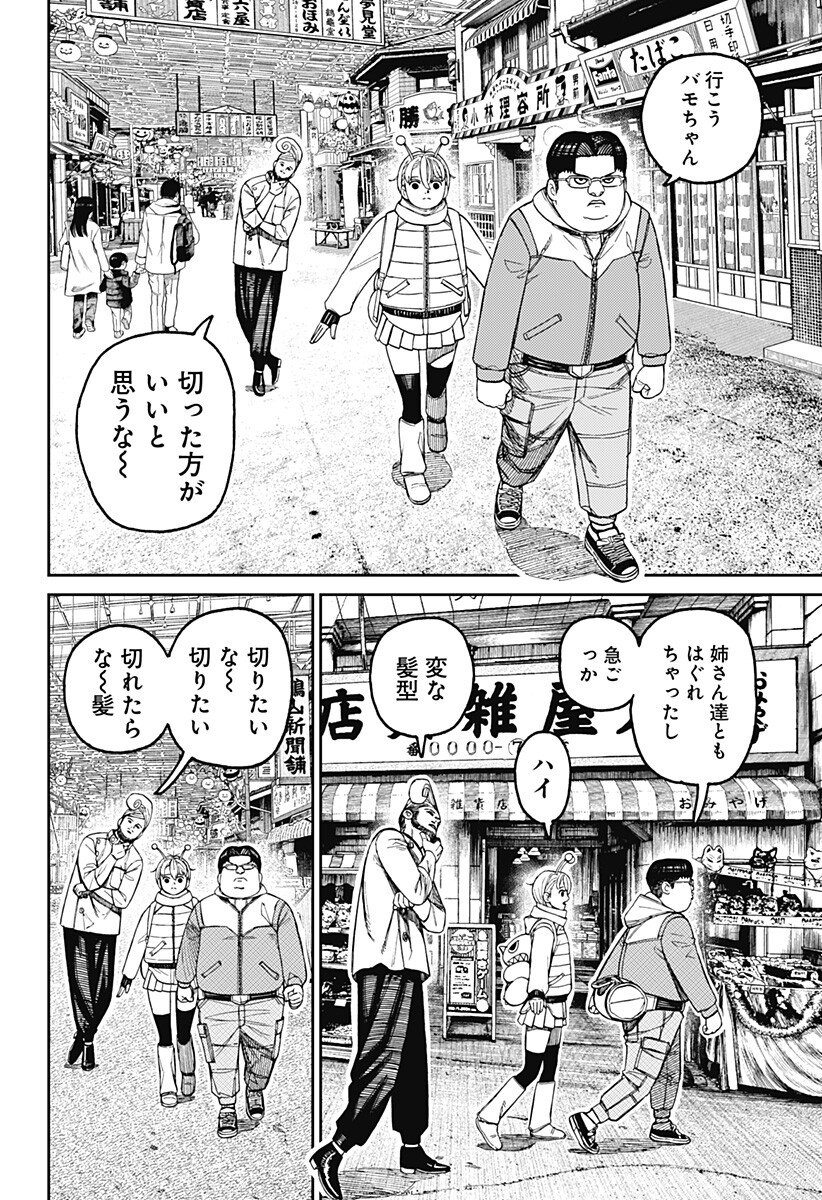 ダンダダン Chap 229 - Next Chap 230