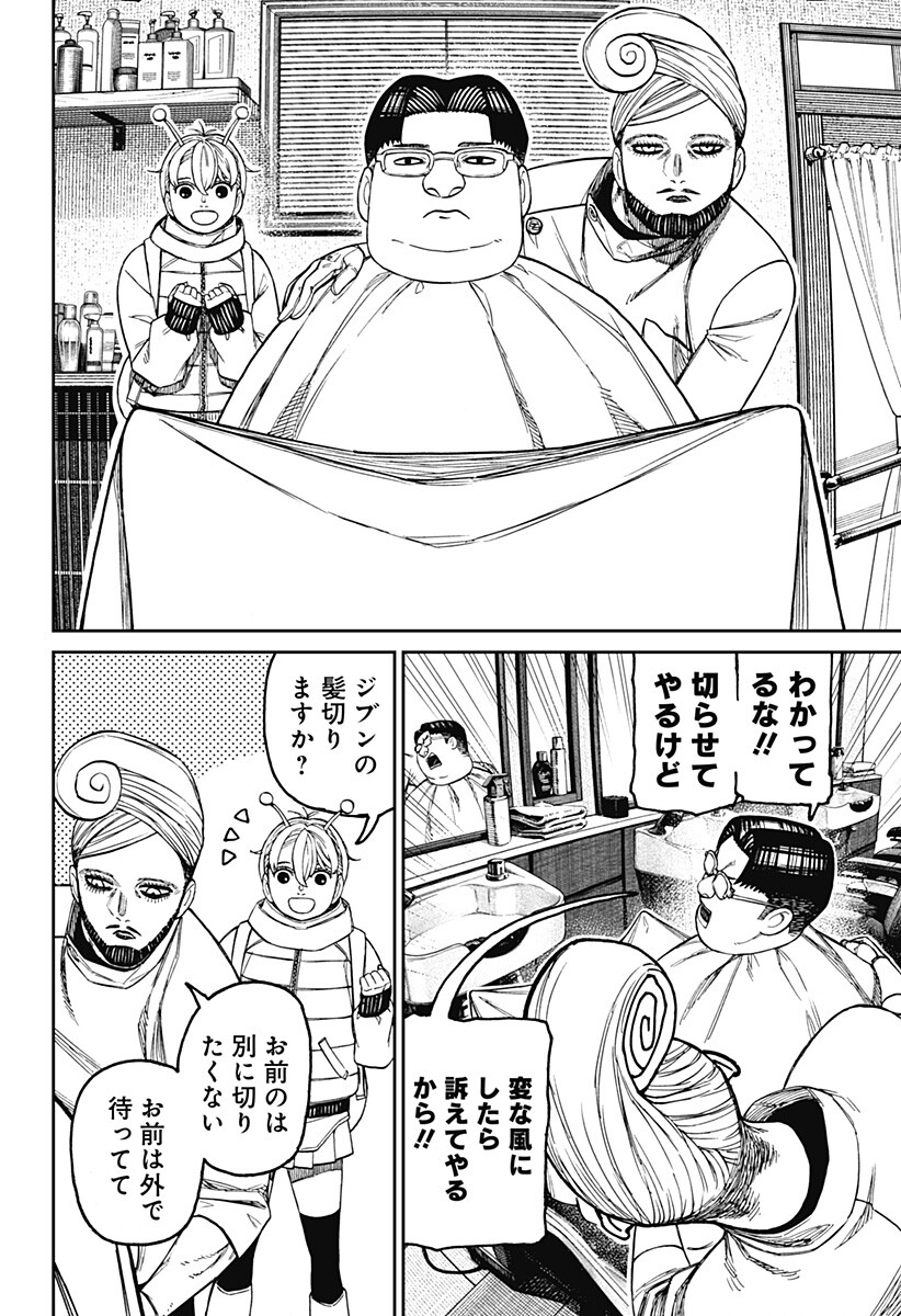 ダンダダン Chap 229 - Next Chap 230