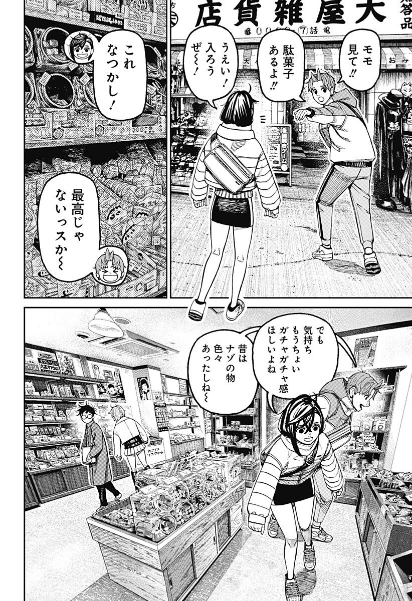 ダンダダン Chap 229 - Next Chap 230