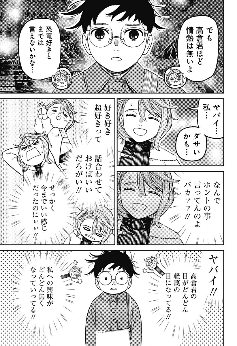 ダンダダン Chap 230 - Next Chap 231