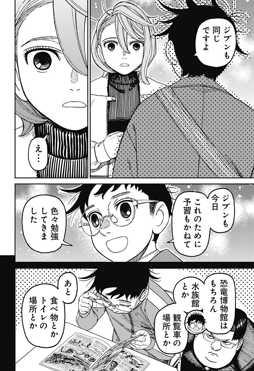 ダンダダン Chap 230 - Next Chap 231
