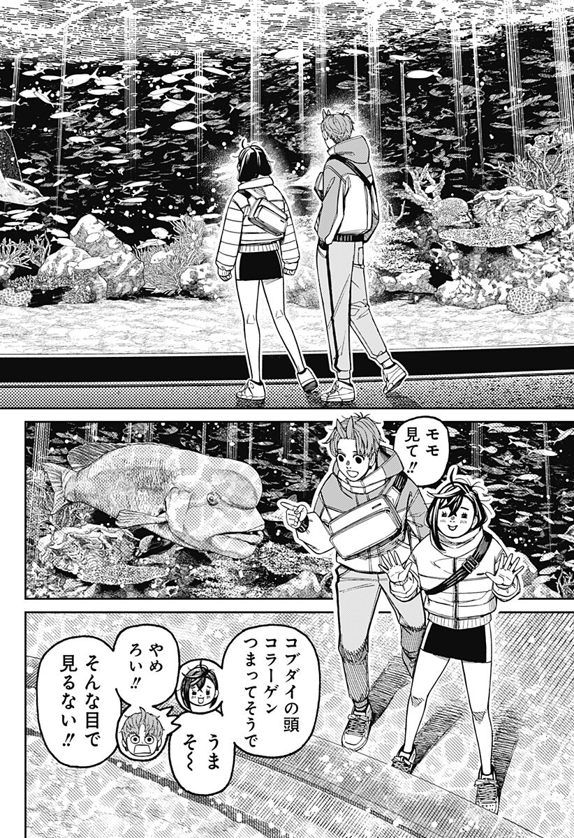 ダンダダン Chap 230 - Next Chap 231