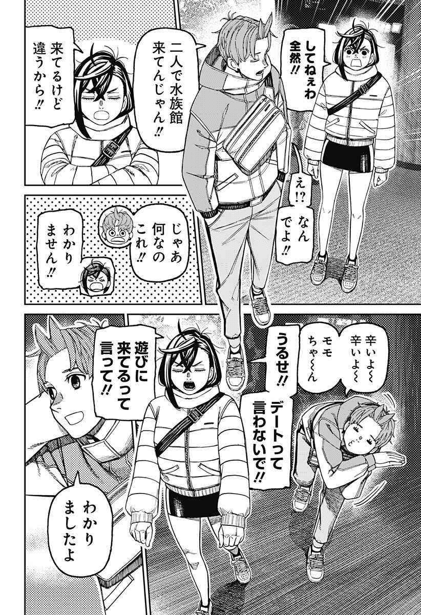 ダンダダン Chap 230 - Next Chap 231